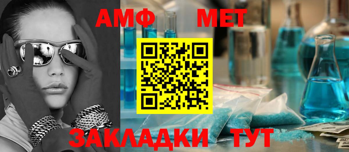 Amphetamine 98%  АМФЕТАМИН  Большой Камень  Вход с VPN 