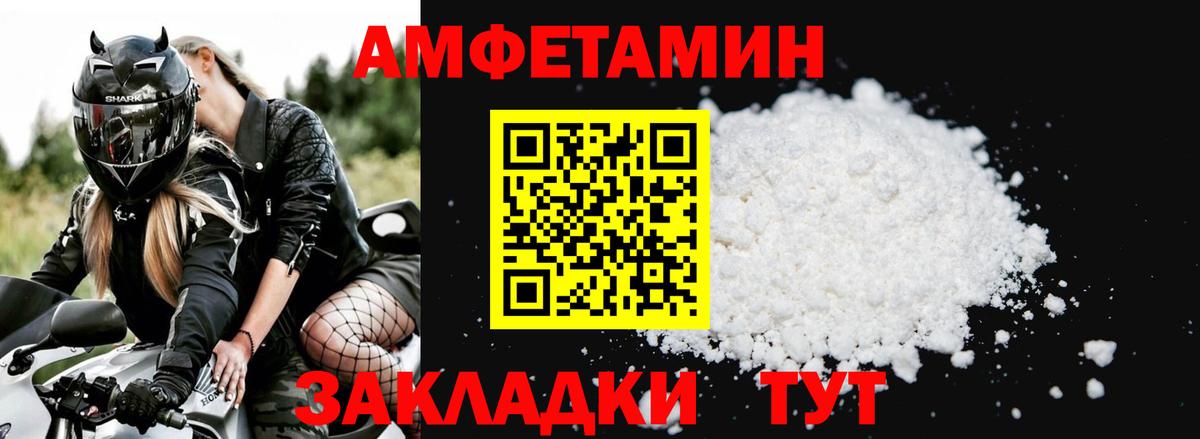 Amphetamine Розовый Большой Камень