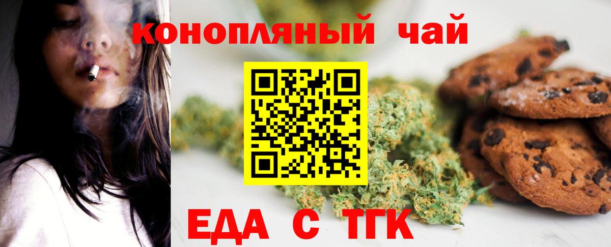 Большой Камень  Canna-Cookies марихуана  Вход с VPN 