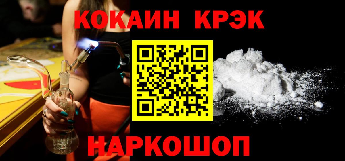 КОКАИН FishScale Большой Камень