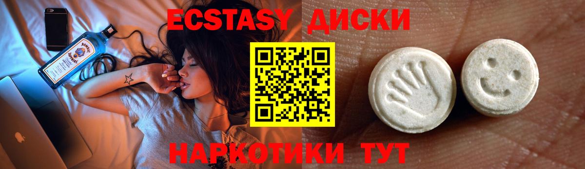 ЭКСТАЗИ VHQ  ЭКСТАЗИ Cube  Вход с VPN  даркнет состав  Большой Камень  Ecstasy 