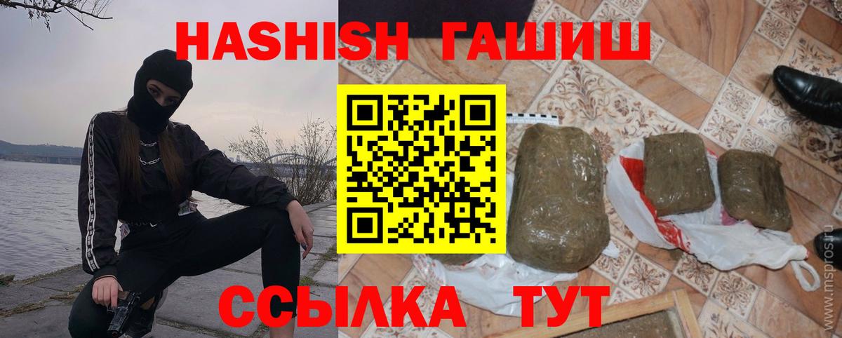 Большой Камень  Гашиш 40% ТГК  ГАШИШ Изолятор  ГАШИШ  купить   Вход с VPN 