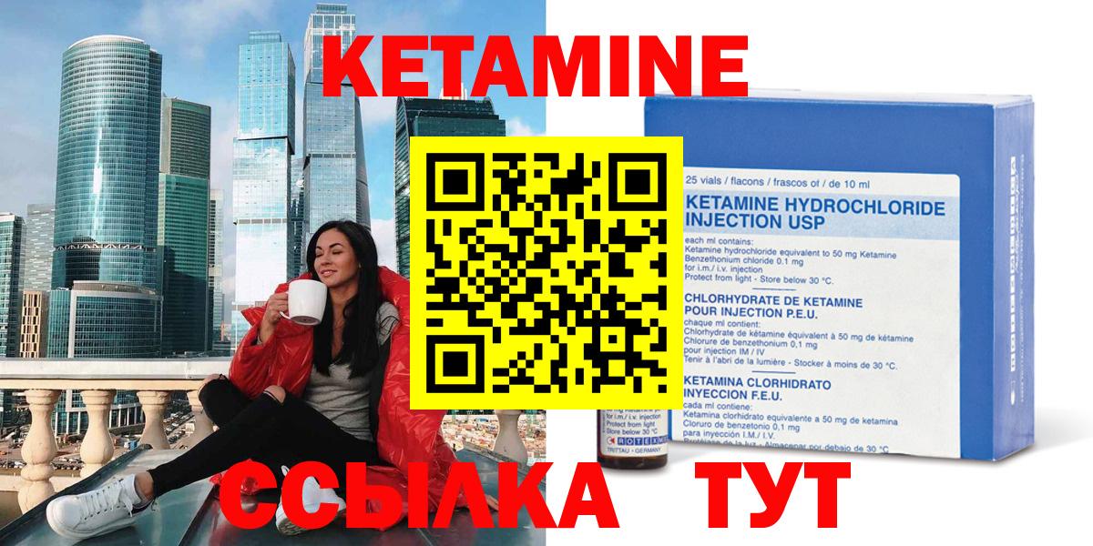 OMG рабочий сайт  Вход с VPN  Большой Камень  Кетамин ketamine 