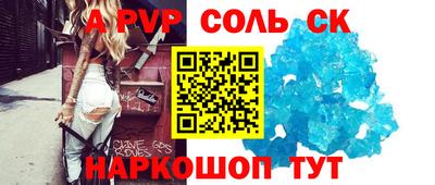 соль курить ск Апшеронск