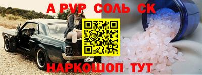 соль курить ск Апшеронск