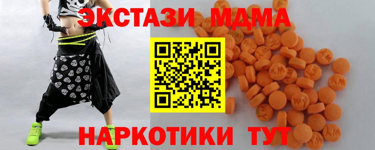 MDMA Molly  MDMA  Вход с VPN  Большой Камень  МДМА кристаллы 