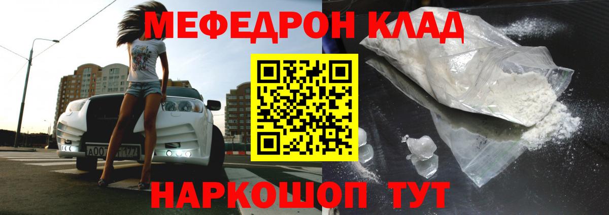 МЕФ кристаллы Большой Камень
