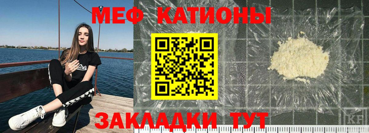 Меф кристаллы  Мефедрон кристаллы  Вход с VPN  Меф  Большой Камень 