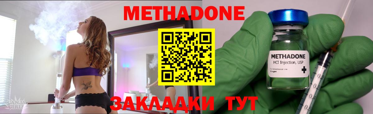 Большой Камень  Метадон кристалл  MEGA зеркало  Вход с VPN 