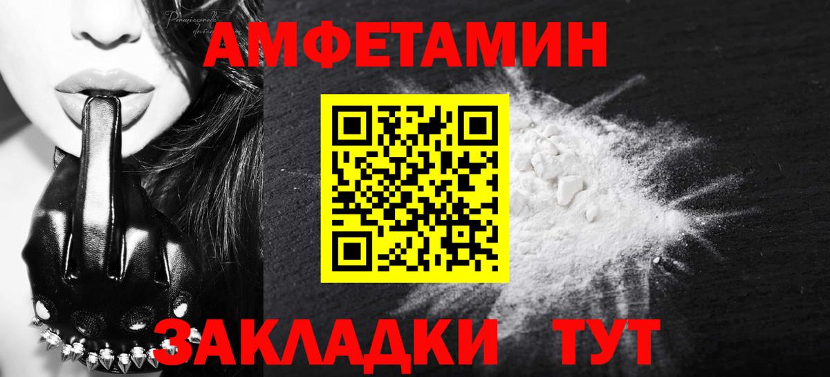 Метамфетамин винт Большой Камень