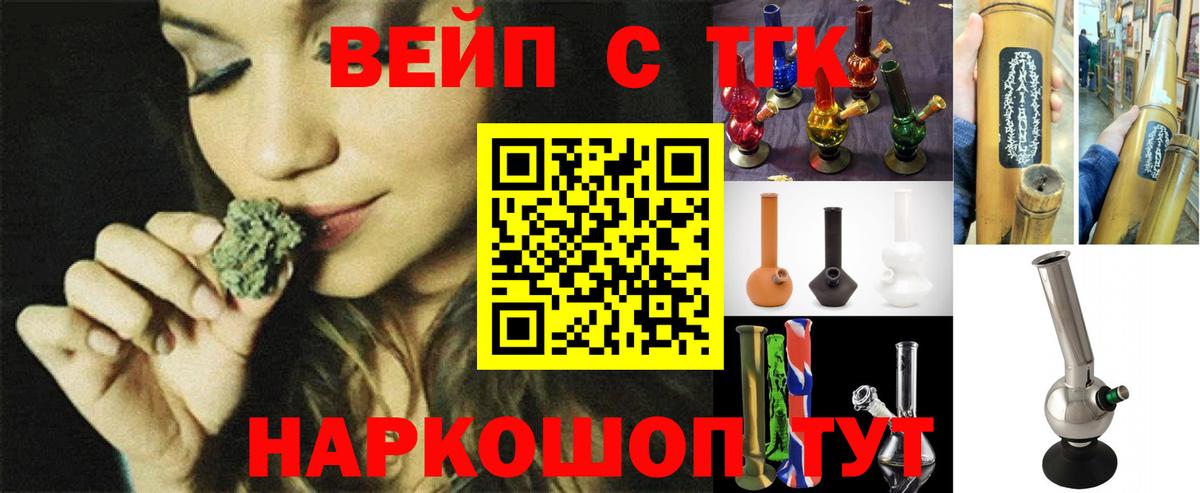 ТГК вейп  Вход с VPN  hydra ссылка  Большой Камень 