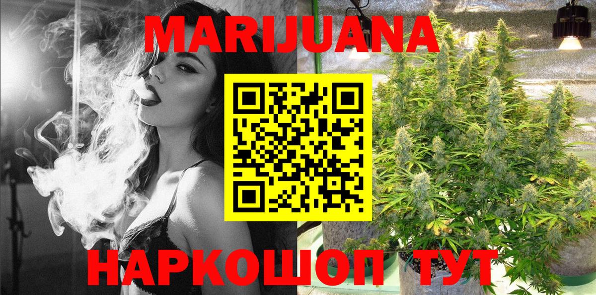 МАРИХУАНА Amnesia  Марихуана AK-47  Большой Камень  Вход с VPN  МАРИХУАНА VHQ  Бошки Шишки LSD WEED 